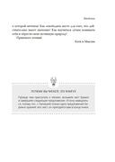 Дом внутри нас. Восемь ключиков к спокойной жизни — фото, картинка — 10