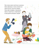 Самый любимый папа. Стихи для детей — фото, картинка — 1