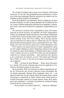 Звездная эскадрилья — фото, картинка — 14