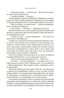 Звездная эскадрилья — фото, картинка — 15