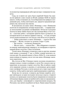 Звездная эскадрилья — фото, картинка — 16