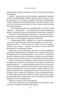 Звездная эскадрилья — фото, картинка — 17