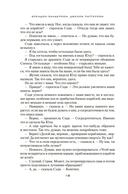 Звездная эскадрилья — фото, картинка — 18