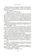 Звездная эскадрилья — фото, картинка — 19