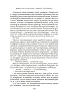 Звездная эскадрилья — фото, картинка — 20