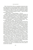 Звездная эскадрилья — фото, картинка — 21