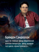 Звездная эскадрилья — фото, картинка — 4