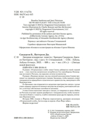 Звездная эскадрилья — фото, картинка — 8