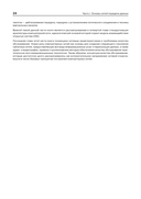 Компьютерные сети. Принципы, технологии, протоколы: Юбилейное издание, дополненное и исправленное — фото, картинка — 6