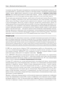 Компьютерные сети. Принципы, технологии, протоколы: Юбилейное издание, дополненное и исправленное — фото, картинка — 11