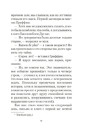 Поворот винта — фото, картинка — 11