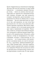 Поворот винта — фото, картинка — 12