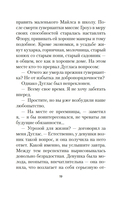 Поворот винта — фото, картинка — 17