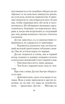 Поворот винта — фото, картинка — 18