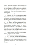 Поворот винта — фото, картинка — 19