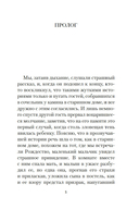 Поворот винта — фото, картинка — 3