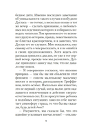 Поворот винта — фото, картинка — 4