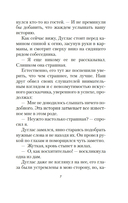 Поворот винта — фото, картинка — 5