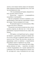 Поворот винта — фото, картинка — 6