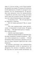 Поворот винта — фото, картинка — 7