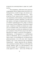 Поворот винта — фото, картинка — 8