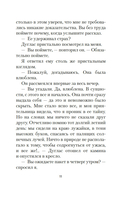 Поворот винта — фото, картинка — 9