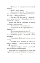 Поворот винта — фото, картинка — 10