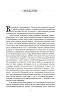 Великая охота на ведьм. Долгое Средневековье для одного 