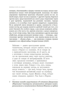 Великая охота на ведьм. Долгое Средневековье для одного 