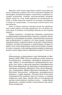 Великая охота на ведьм. Долгое Средневековье для одного 