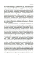 Великая охота на ведьм. Долгое Средневековье для одного 