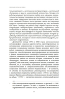 Великая охота на ведьм. Долгое Средневековье для одного 