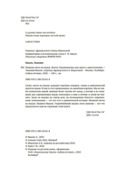 Великая охота на ведьм. Долгое Средневековье для одного 