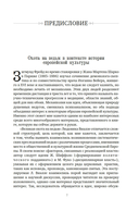 Великая охота на ведьм. Долгое Средневековье для одного 
