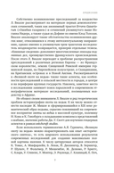 Великая охота на ведьм. Долгое Средневековье для одного 