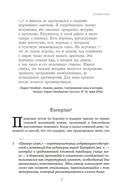 Великая охота на ведьм. Долгое Средневековье для одного 