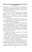 Пособие для адептки, или Как влюбить ледяного дракона — фото, картинка — 3