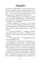 Пособие для адептки, или Как влюбить ледяного дракона — фото, картинка — 6