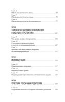 Токсичное детство. Как восстановить себя для счастливой жизни — фото, картинка — 2