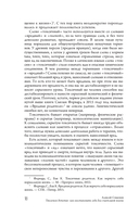 Токсичное детство. Как восстановить себя для счастливой жизни — фото, картинка — 12