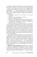 Токсичное детство. Как восстановить себя для счастливой жизни — фото, картинка — 14