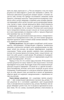 Токсичное детство. Как восстановить себя для счастливой жизни — фото, картинка — 15