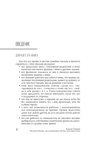 Токсичное детство. Как восстановить себя для счастливой жизни — фото, картинка — 5