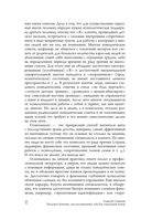 Токсичное детство. Как восстановить себя для счастливой жизни — фото, картинка — 7