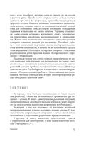 Токсичное детство. Как восстановить себя для счастливой жизни — фото, картинка — 8