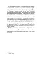 Токсичное детство. Как восстановить себя для счастливой жизни — фото, картинка — 9