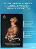 Правило Диксон — фото, картинка — 1