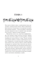 Хозяйка воды — фото, картинка — 1