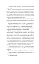 Хозяйка воды — фото, картинка — 2