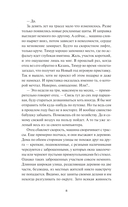 Хозяйка воды — фото, картинка — 4